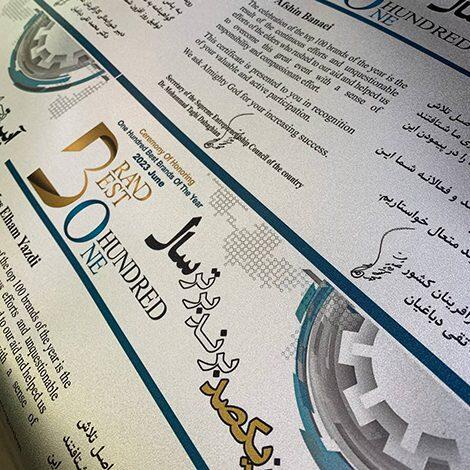 چاپ پلات کاغذ گلد و سیلور