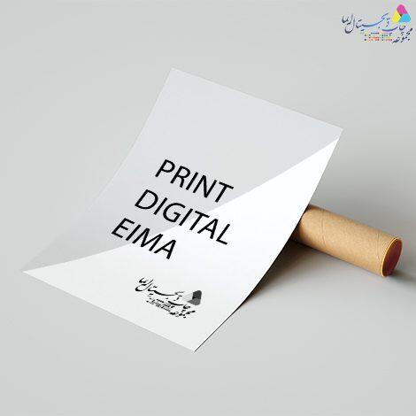 پرینت سیاه و سفید