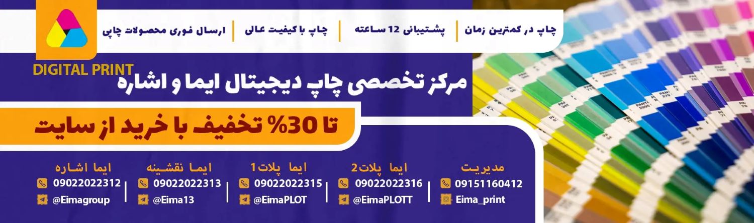 banner-eimaprint-branches2.jpg