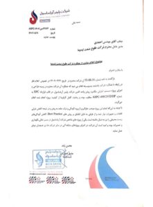 آریا-ساسول.jpg
