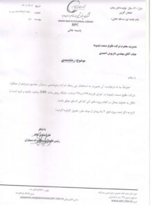 رضایت-مندی-بسپاران-001-1.jpg