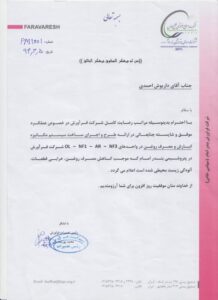 رضایت-مندی-فرآورش-001-1.jpg